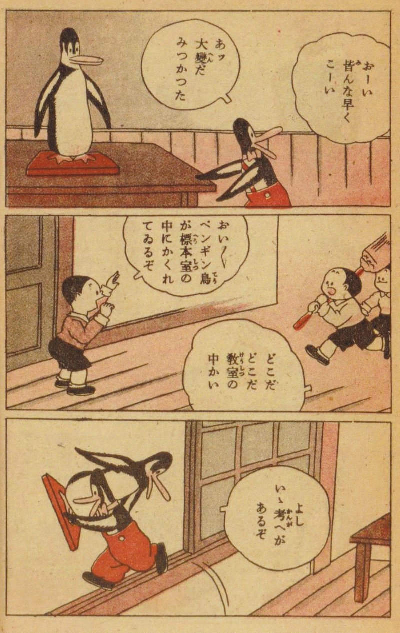 赤本天国 動物と人間の狭間で 峠哲兵 もぐら少年 を読む かわかつとくしげ Note