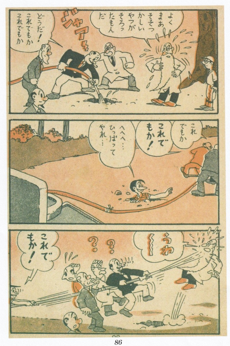 赤本天国 動物と人間の狭間で 峠哲兵 もぐら少年 を読む かわかつとくしげ Note