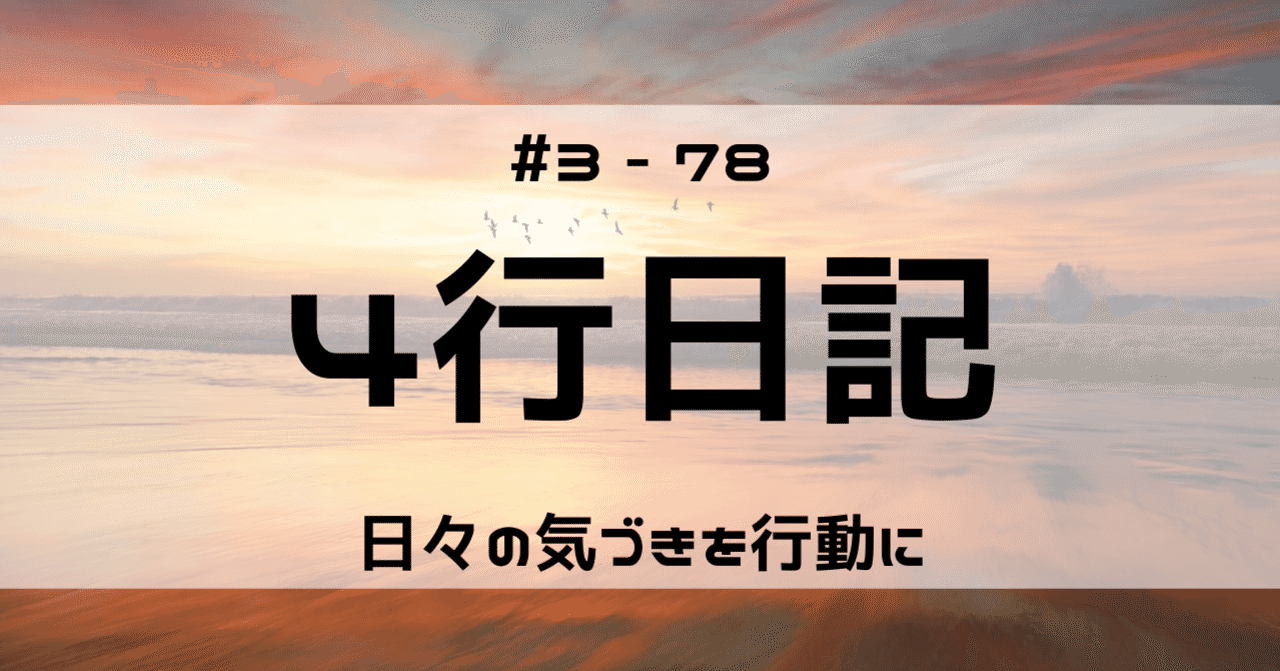 本日はお日柄もよく の新着タグ記事一覧 Note つくる つながる とどける