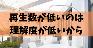 わたしはリールをこう作る（実際の台本を公開してます）