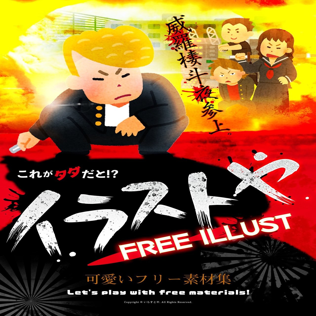 フリー素材でデザインをしよう Part2 Ohinunohuguri Note