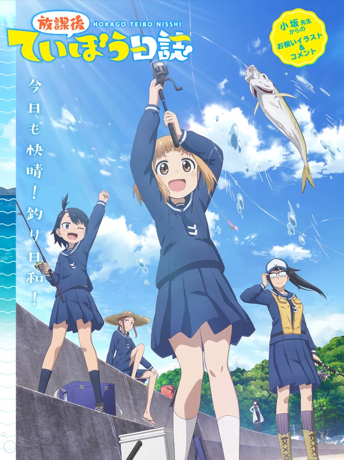 放課後ていぼう日誌　全6巻セット　完結　DVD　アニメ　匿名配送 放課後ていぼう日誌 全6巻セット 完結 DVD アニメ 匿名配送 【公式通販】