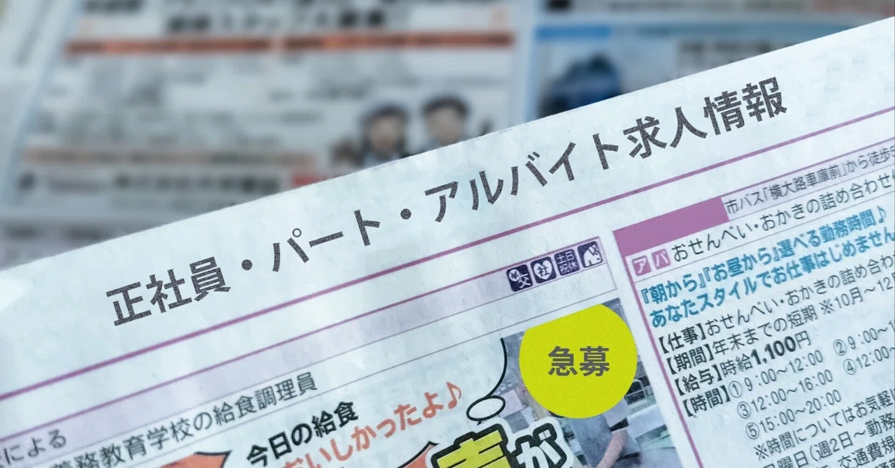 How to Write Job Advertisements That Attract People｜IKE＠石鹸販売店の店長