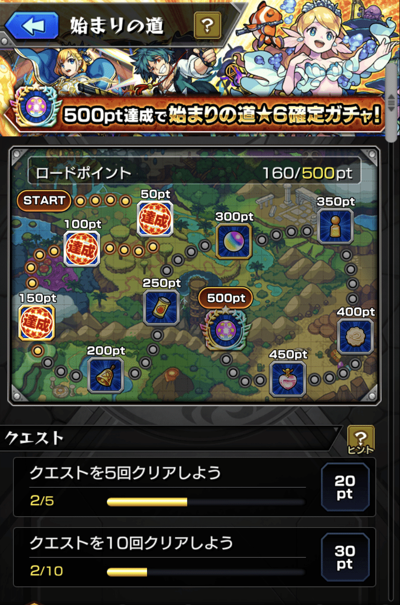 ゲーム考察 モンストは継続率施策の宝箱 Fujiki ゲームプランナー Note ゲーム考察 モンストは継続率施策の宝箱 Fujiki ゲームプランナー Note