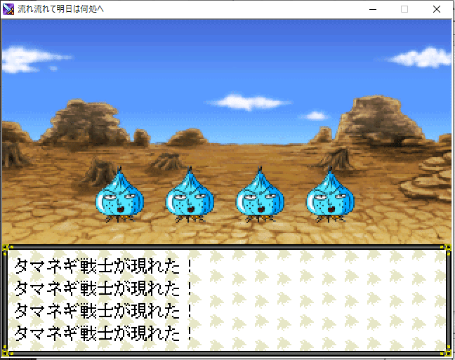 自作rpgの変な敵キャラ くつろぎぶた Note 自作rpgの変な敵キャラ くつろぎぶた Note
