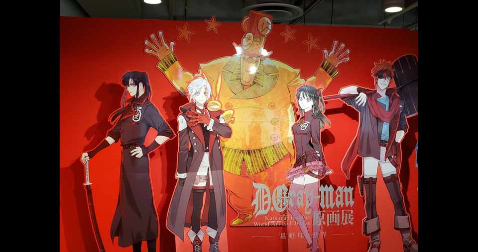 D Gray Man 原画展 みゃお Note