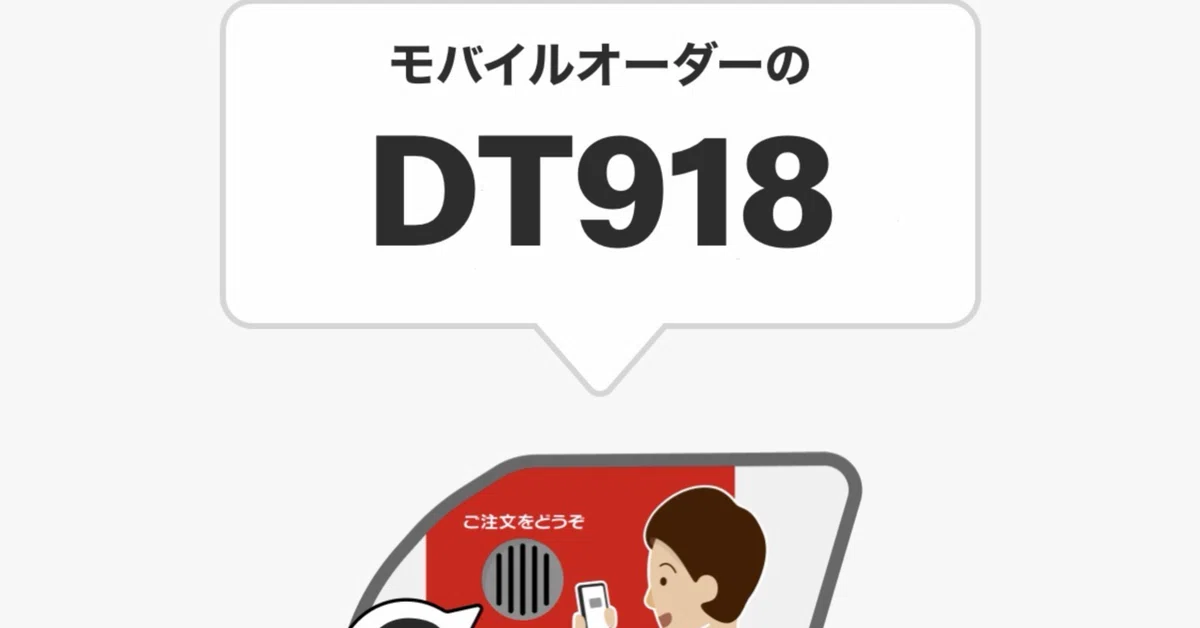 Decoding 918 💫｜meri