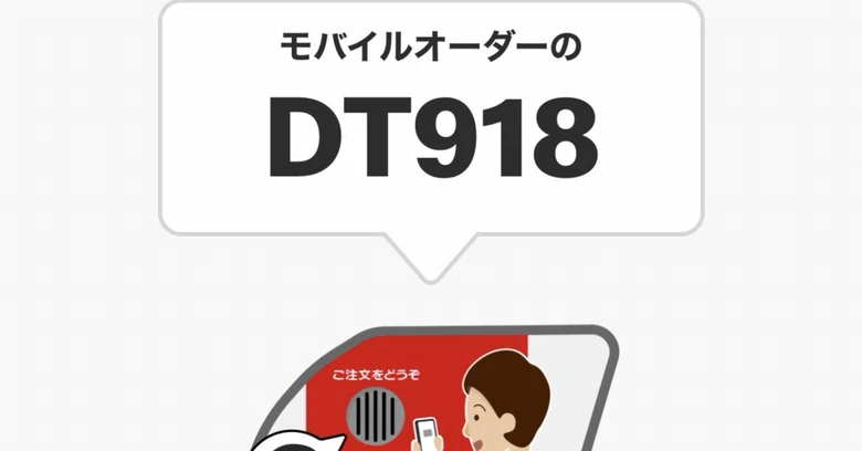 Decoding 918 💫｜meri