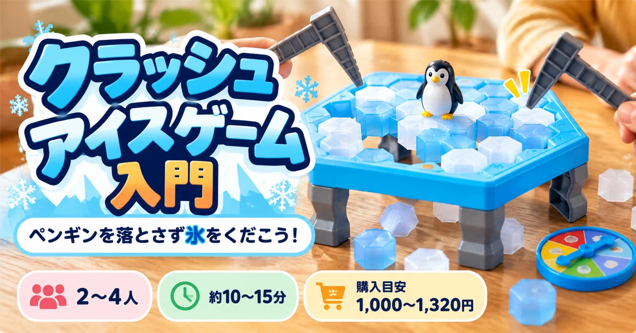 A Complete Guide to Crash Ice Game Rules | Break the Ice Without ...