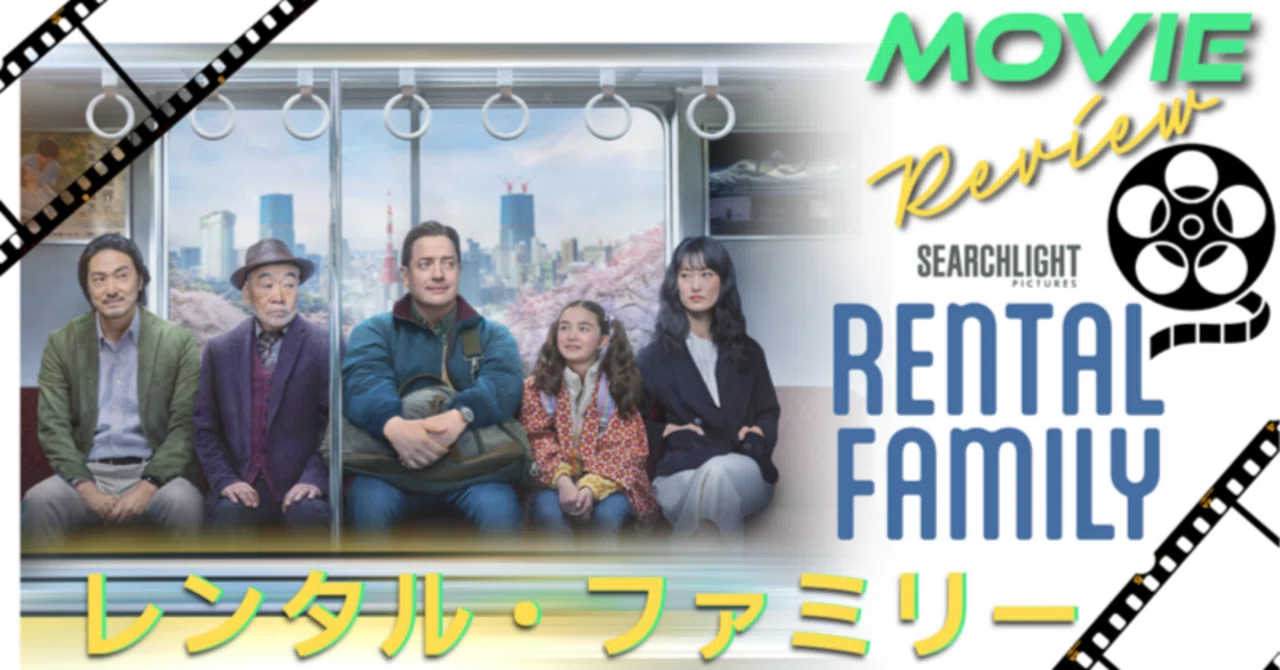 Rental Family (2026) — What I Learned About Japan｜Brett Austin