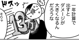 【2026.10.23】ラテマネーについて本気だして考えてみた☕️【全4ページ】