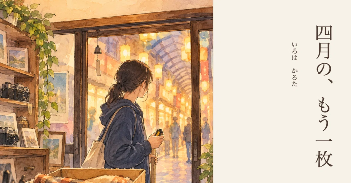 [Completed] One More Shot in April | A story about a girl who asks ...
