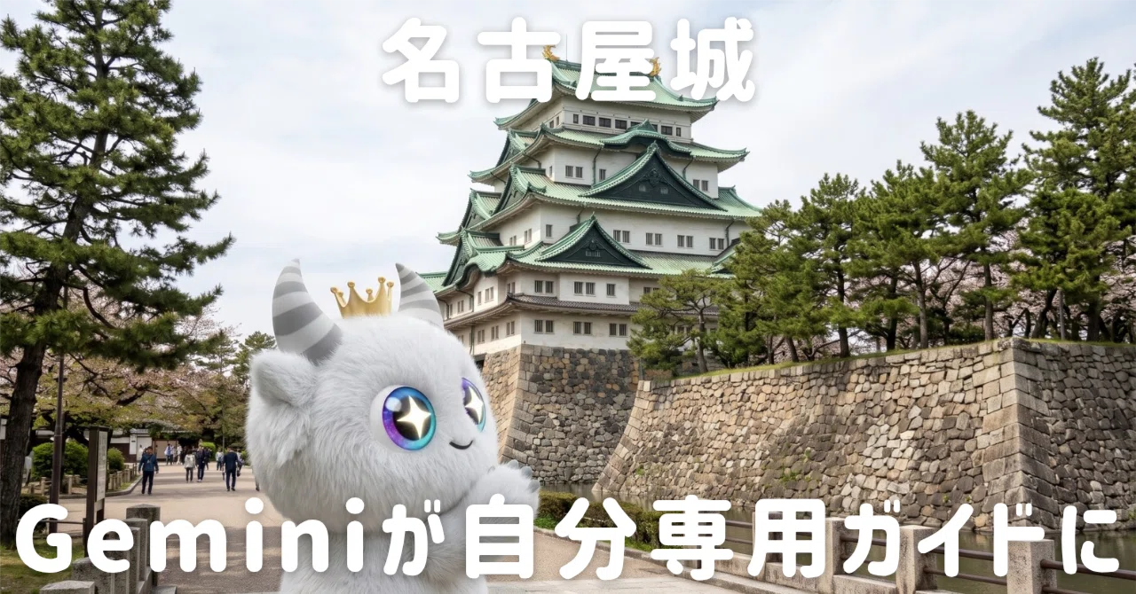 Wall Using Color Roof 【Gemini as your personal guide】The roof of Nagoya Castle used to be the ...