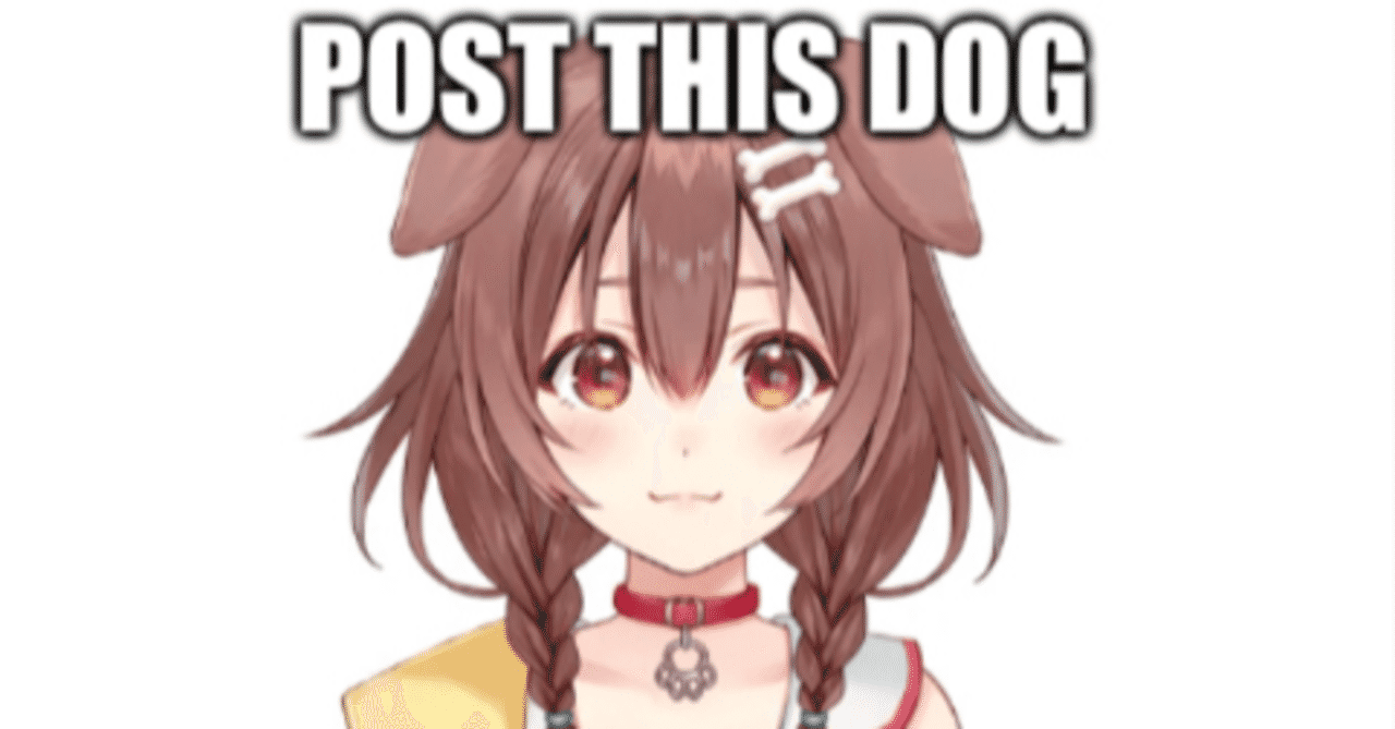 Vtuberのmeme化とその恩恵 特にホロライブ Redditについて Bates Note