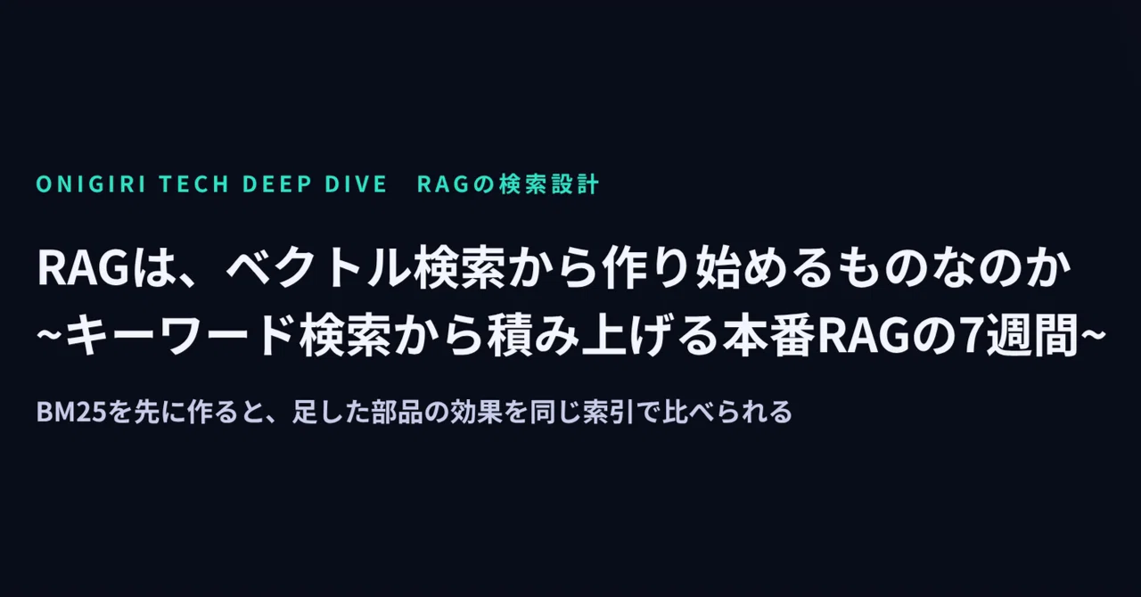 Should RAG Start with Vector Search? ~7 Weeks to Build Production RAG ...