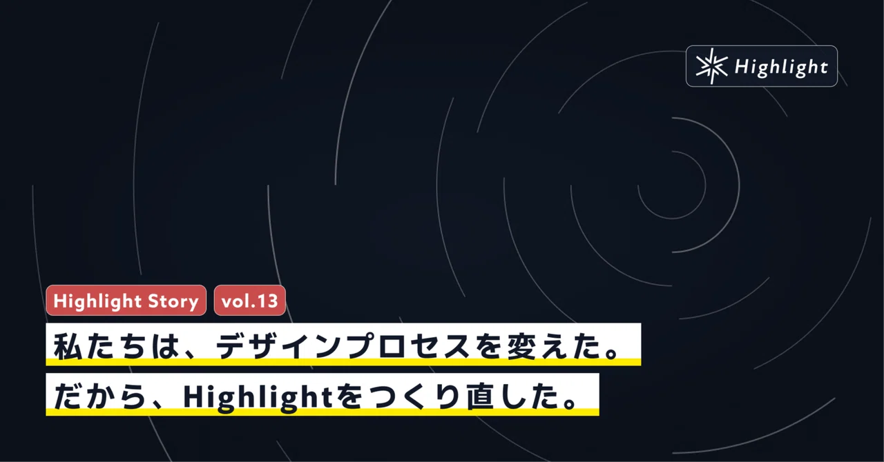 We changed our design process. That is why we rebuilt Highlight ...