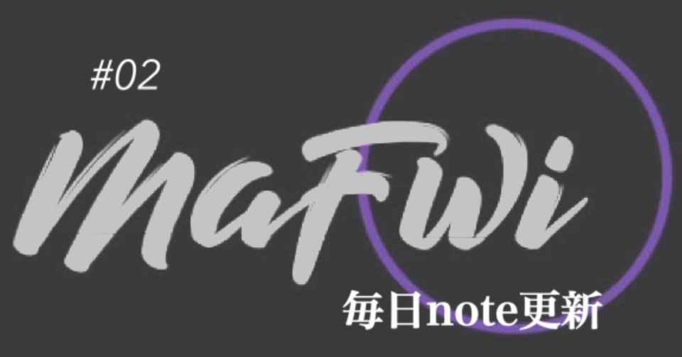 言葉の力 名言 挫折編 令和の書道家 マフィ Mafwi Note