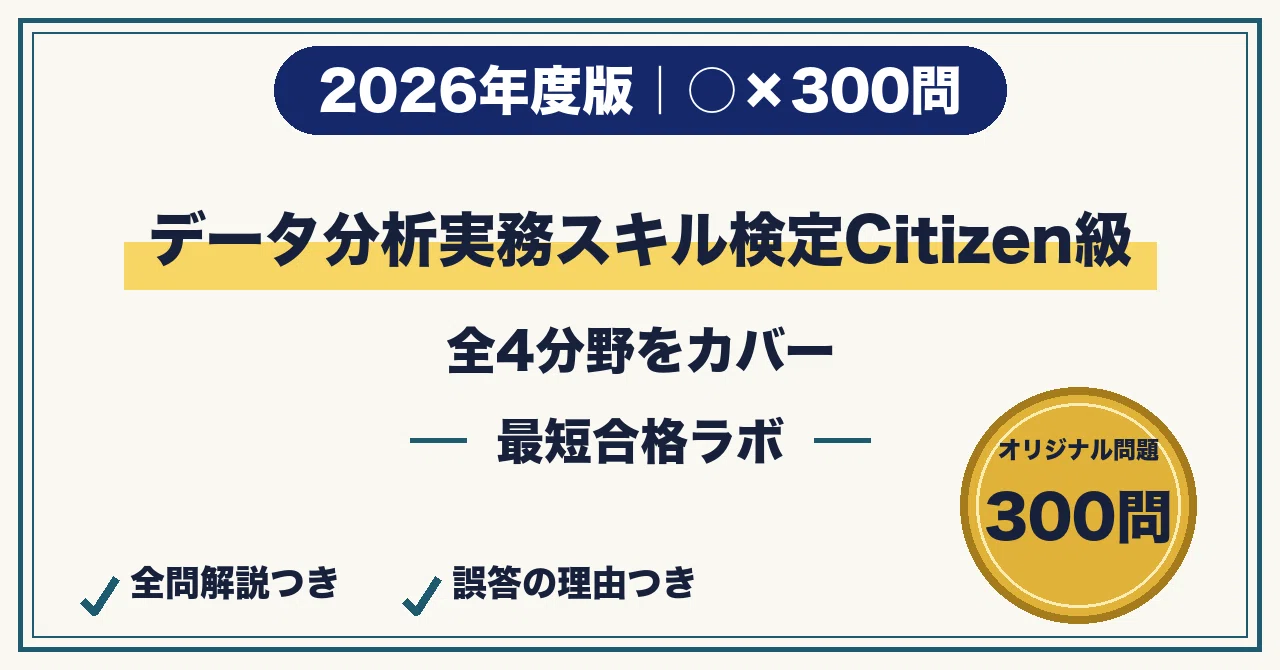 2026 Edition: Pass the Data Analysis Practical Skills Certification ...