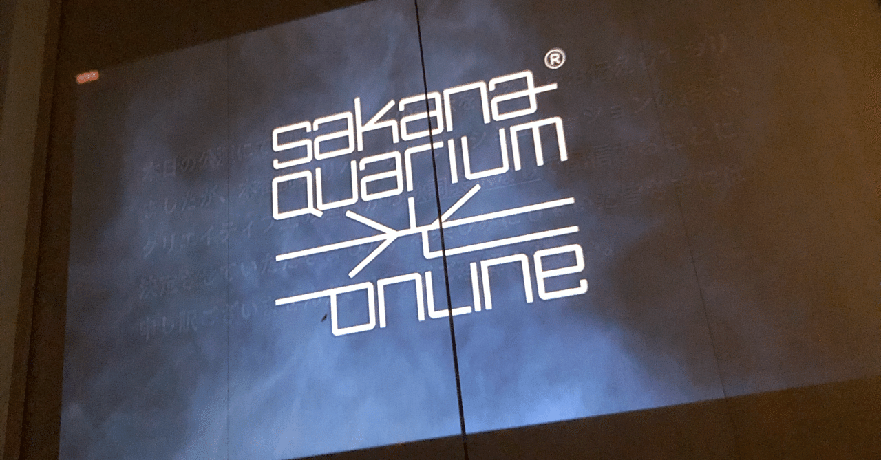 サカナクション 魚 図鑑 Download