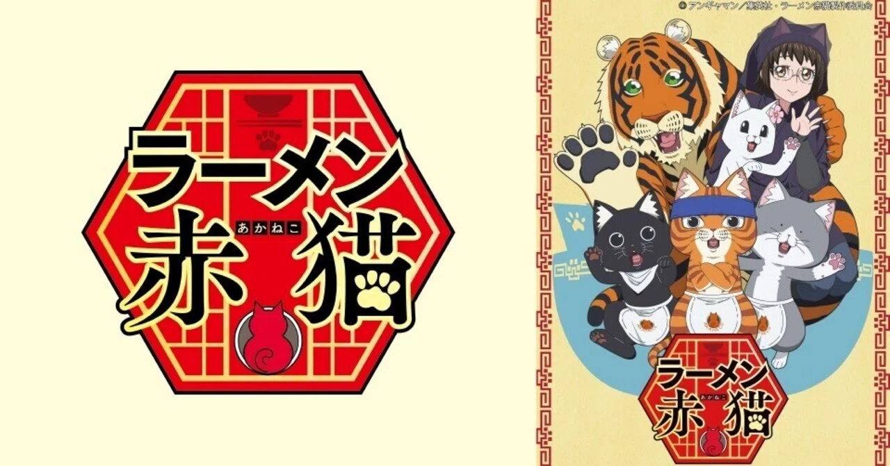 Anime 'Ramen Akaneko' - Rewriting my review (contains spoilers)｜迎日 葵