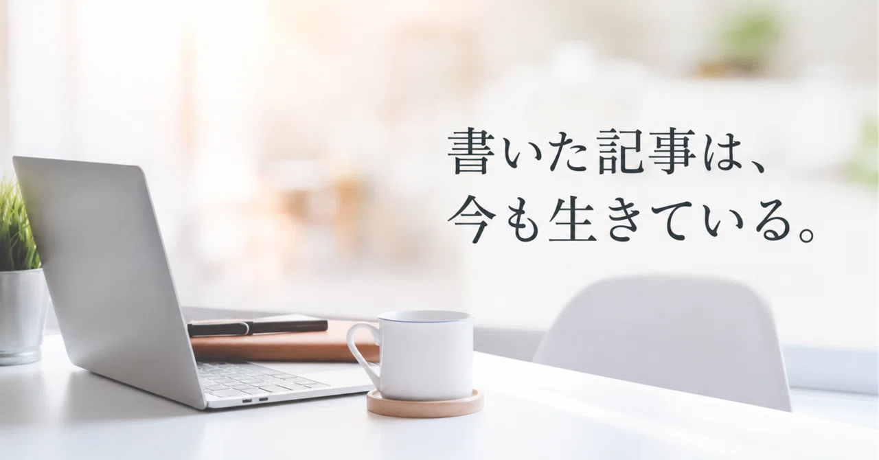 Are old note articles no longer being read?｜ピアノ講師×メンタルコーチ One Heart