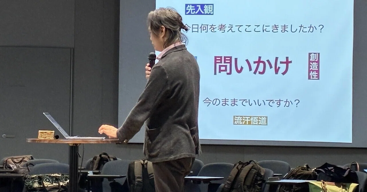 Removing Preconceptions Leads to Creativity｜ハナムラチカヒロ