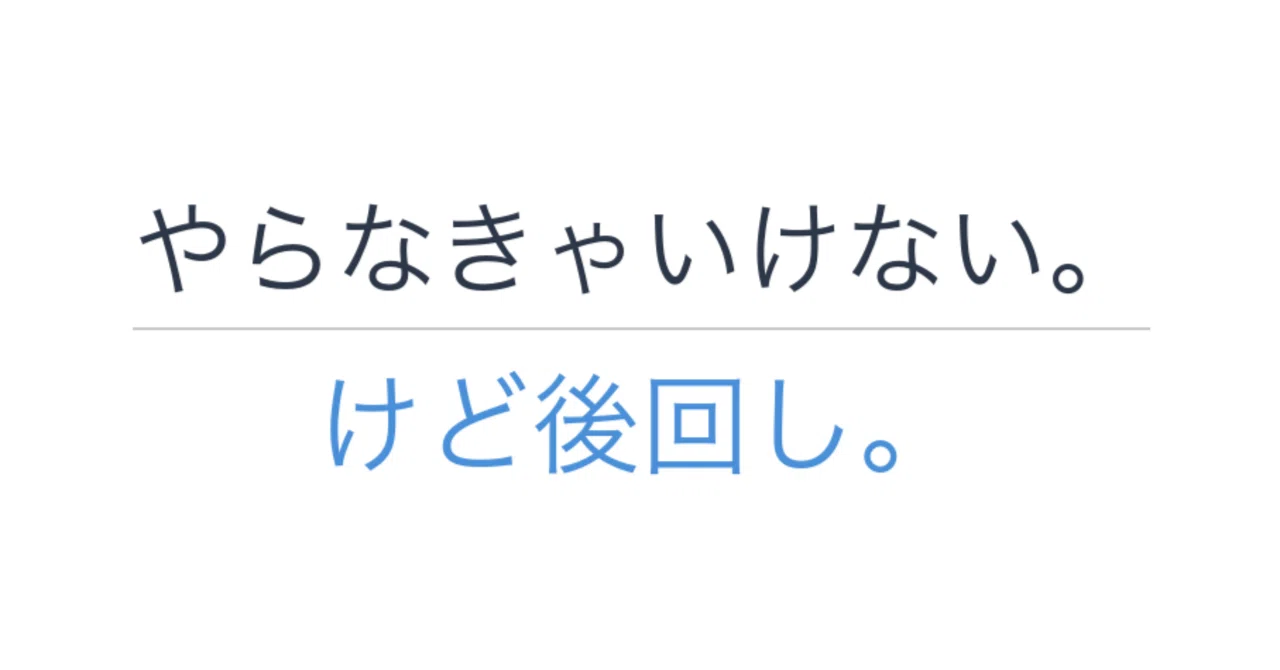 I have to do it. But I'll put it off.｜Anchor｜AI時代の業務効率化