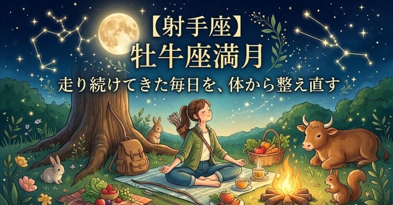 [Sagittarius] Taurus Full Moon | Resetting your daily life from the ...