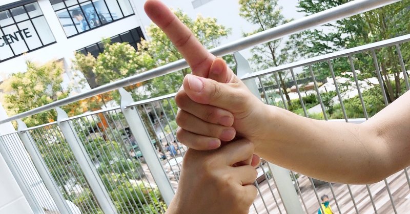 人生を楽しく生きるコツは面白がること しげ 主婦ですが起業します Note 人生を楽しく生きるコツは面白がること しげ 主婦ですが起業します Note