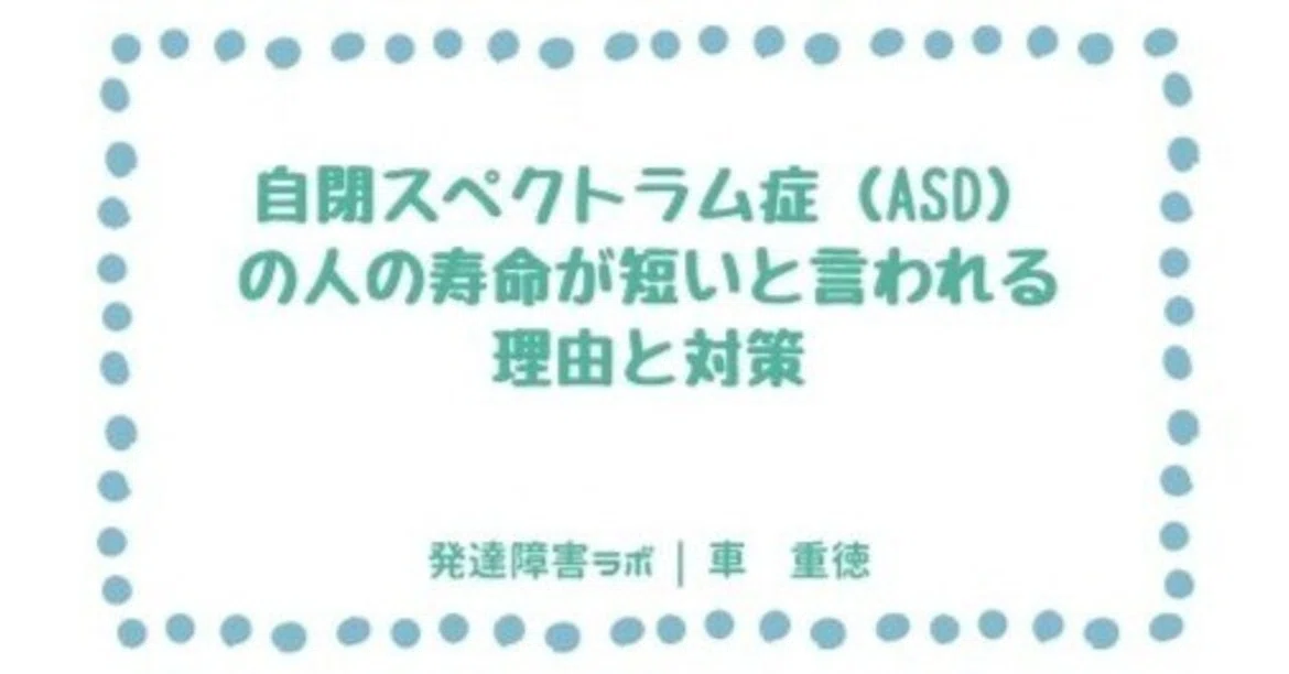 #165 Reasons why people with Autism Spectrum Disorder (ASD) are said to ...