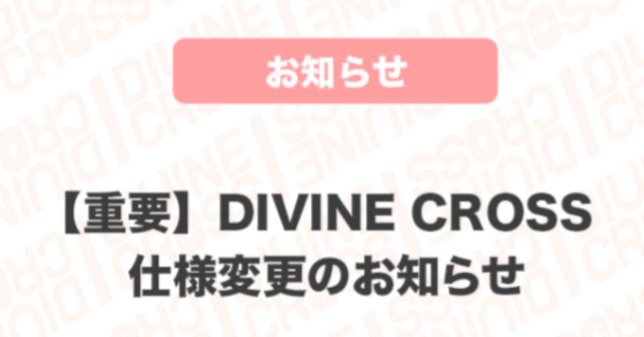 DIVINE CROSS gets new specifications starting December 2026: Playmats ...
