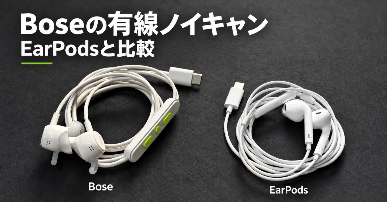 Quality Earpods I bought Bose wired noise-canceling earbuds (compared to EarPods ...