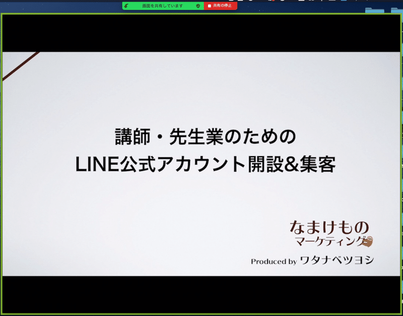 スクリーンショット 2020-08-18 0.04.33