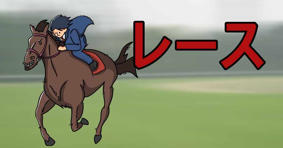 4 5的中 大井競馬3 4 9 10 12r 8月17日 今日のねらい目 厳選5レース 本日の結果報告 馬田うま夫 Note