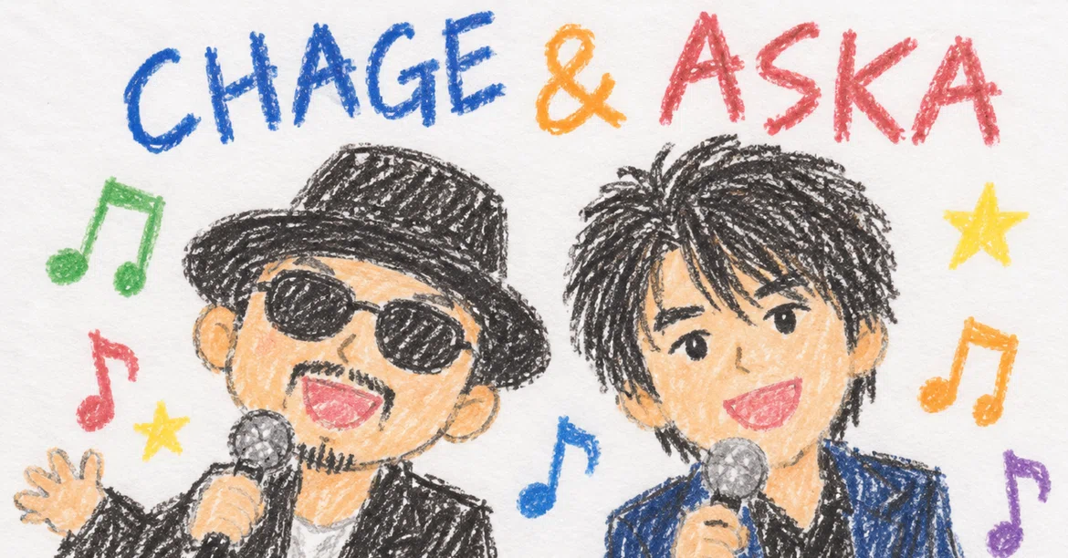 Reflections on CHAGE and ASKA's 