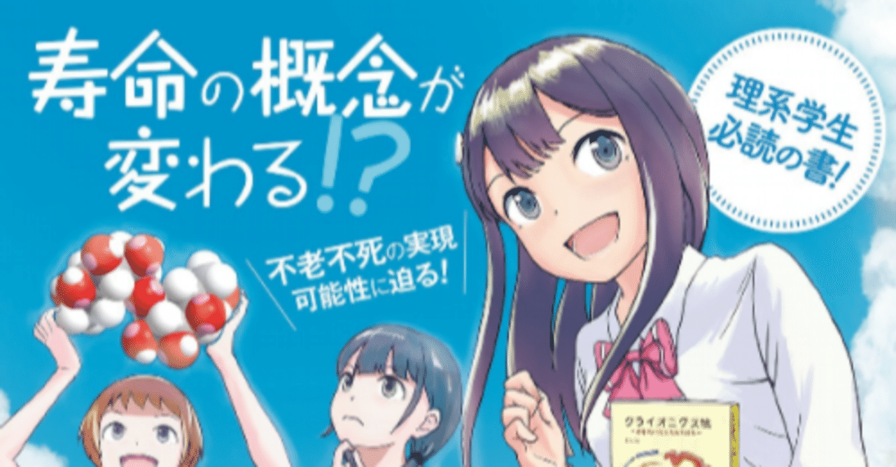 人工冬眠 の新着タグ記事一覧 Note つくる つながる とどける