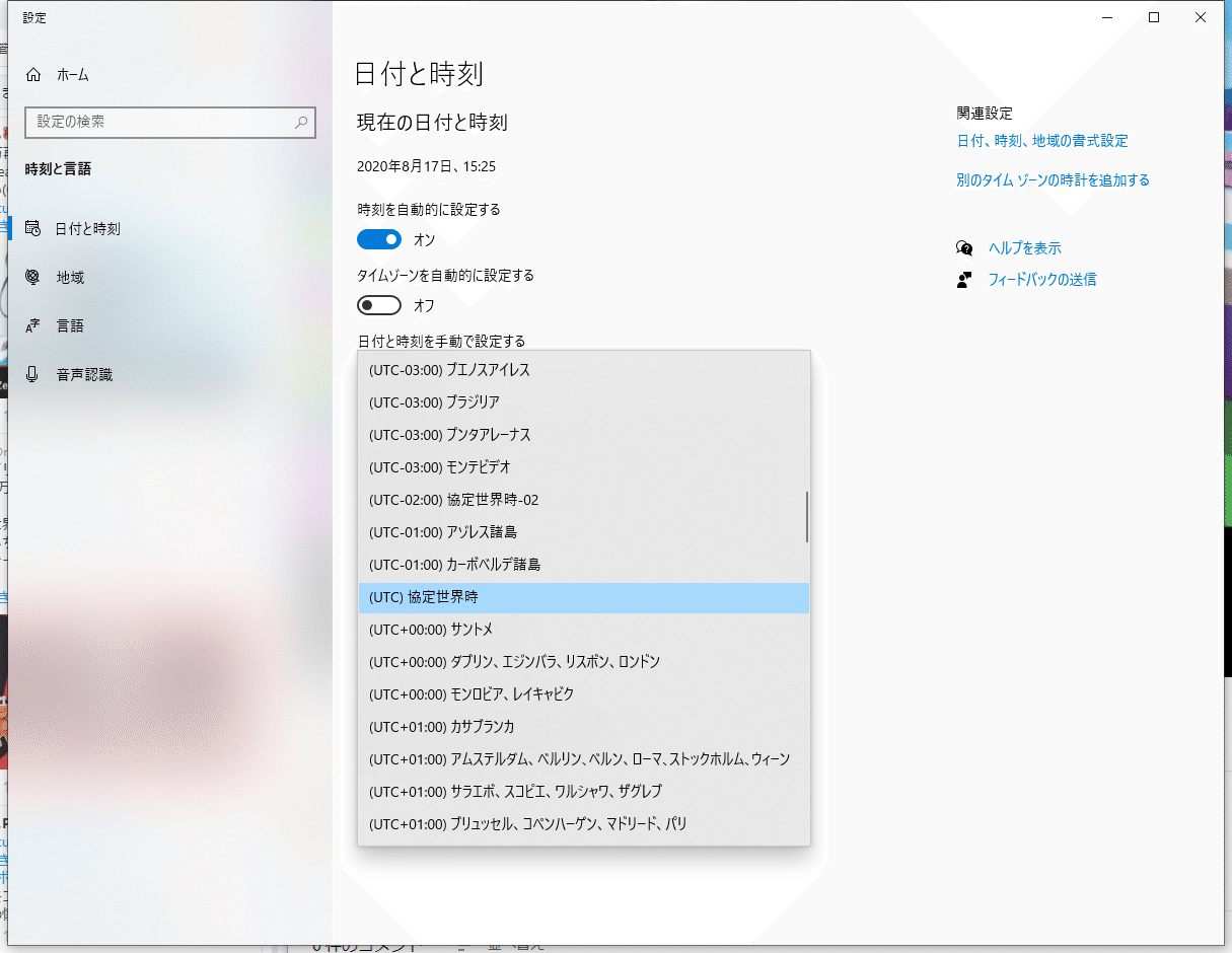 始めよう！UTC生活~0日目~｜BurnedAsh@灰