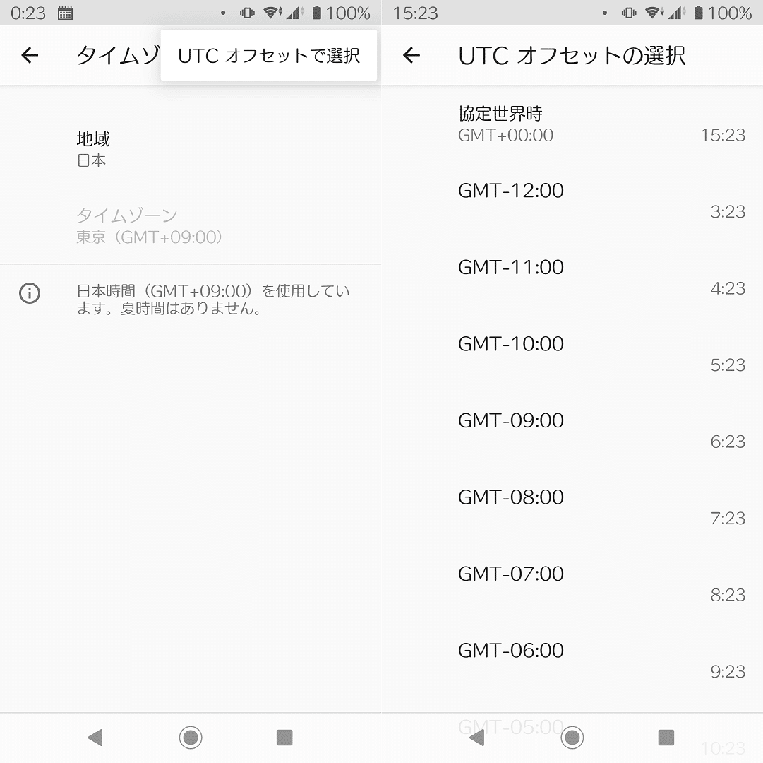 始めよう！UTC生活~0日目~｜BurnedAsh@灰