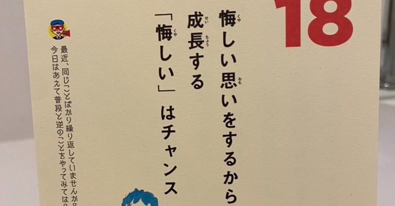 18日の名言 手話なみゆみゆ Note