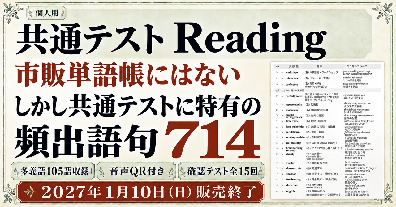 [For Individuals] Resolve Vocabulary Deficiencies and Aim for 80 Points ...