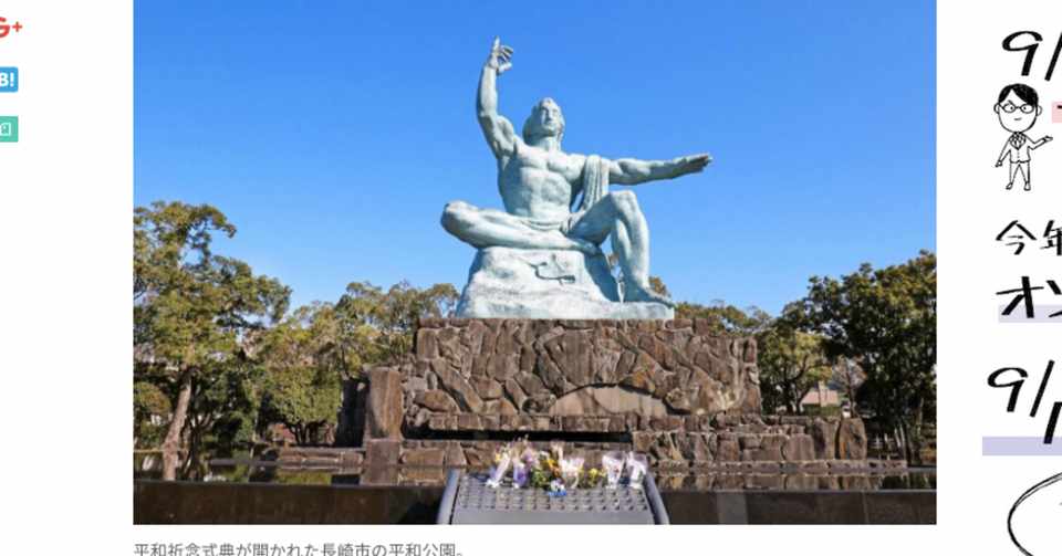 安倍首相の 資料トントン揃え は百害あって一利なし Advertimes アドタイ 連載 Vol 8 Niena Hino 日野 江都子 Ny在住 国際イメージ コンサルタント Note
