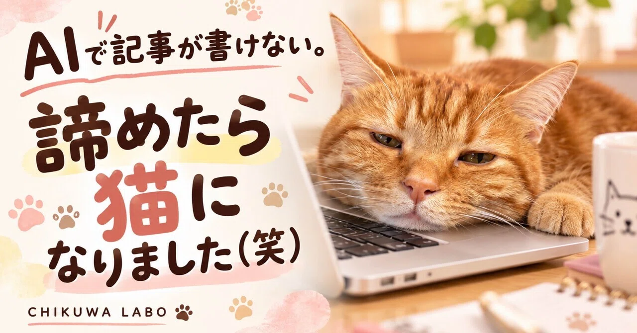 Note Taking Types Types I couldn't write an article with AI. I gave up and became a cat (lol ...