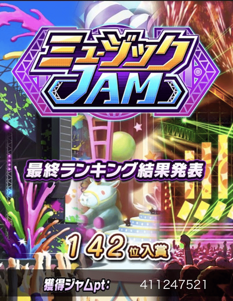モバマス芳乃上位ミュージックjamイベラン記録 Kabi Note モバマス芳乃上位ミュージックjamイベラン記録 Kabi Note