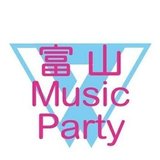 富山 Music Party