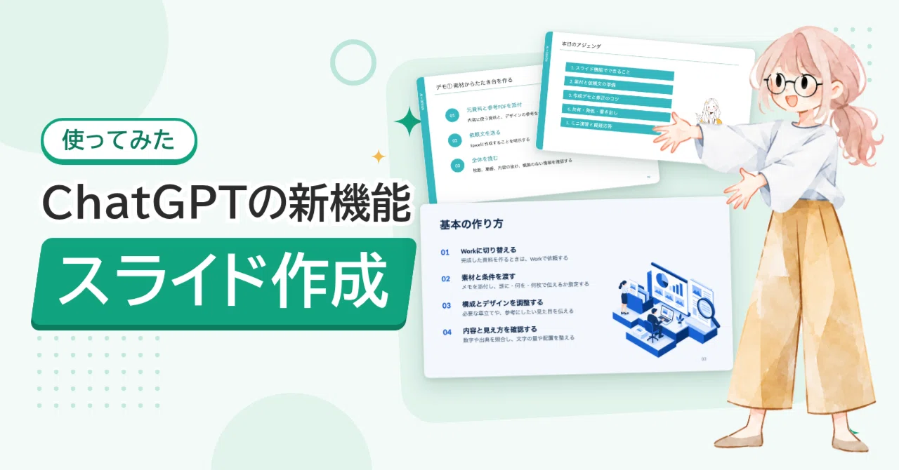 Are you still formatting your slide designs one by one? With ChatGPT ...
