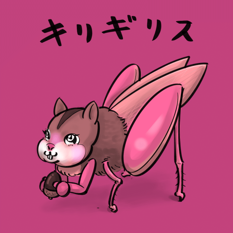 キリギリス の新着タグ記事一覧 Note つくる つながる とどける