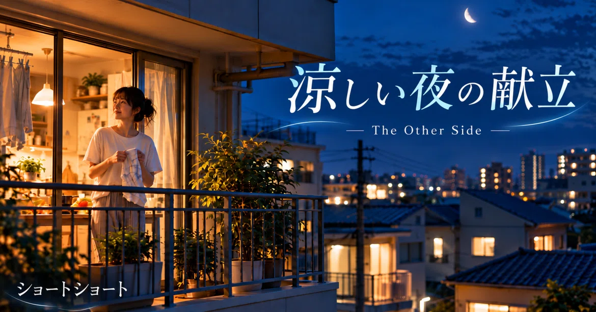 Menu for a Cool Night [Short Short | Shirokuma Literature Club]｜トモ。