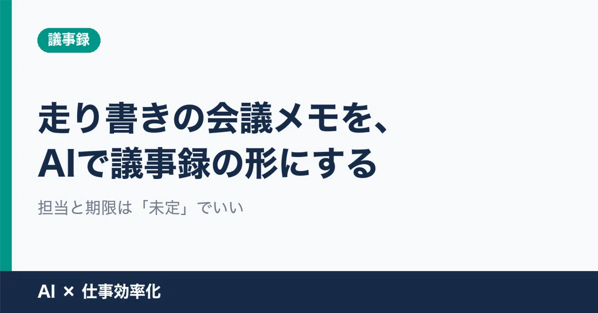 Bullet Point Flyer Examples Turn rough meeting notes into minutes using AI. It's okay for ...