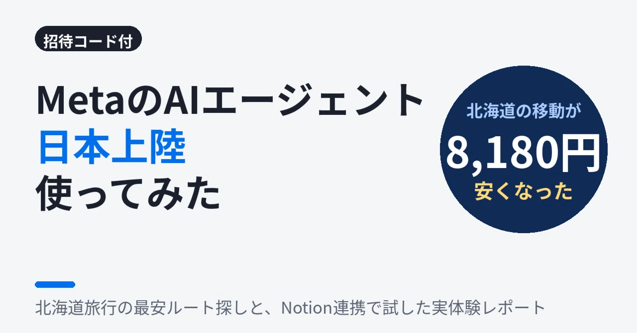 [With Invitation Code] Muse Arrives in Japan: My Experience Using It ...