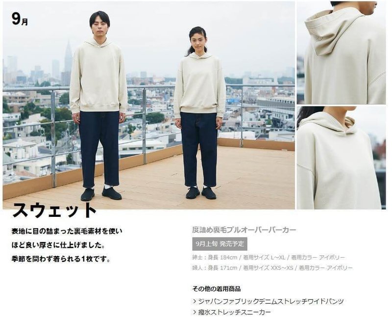 無印良品のmuji Labo ムジラボ Aw 秋冬 新商品 好きな事ブログ ブロガー Note 無印良品のmuji Labo ムジラボ Aw 秋冬 新商品 好きな事ブログ ブロガー Note